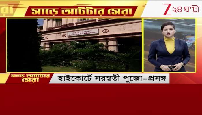 Flash Breaking News across west bengal and natuonal space 