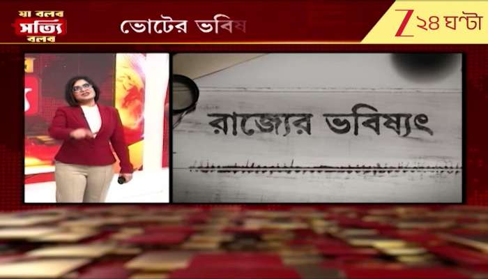 Ja Bolbo Satyi Bolbo Bengals political future is in the hands of politics calculate the numbers once