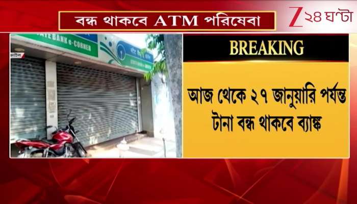 Banks to Remain Closed Continuously from January 23 to 27