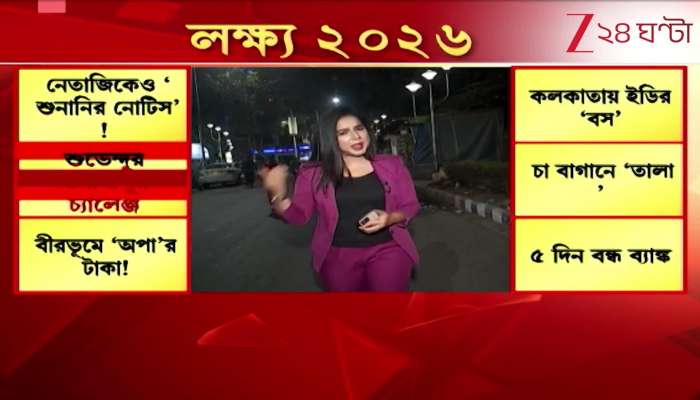 Suvendu’s Bhabanipur Challenge