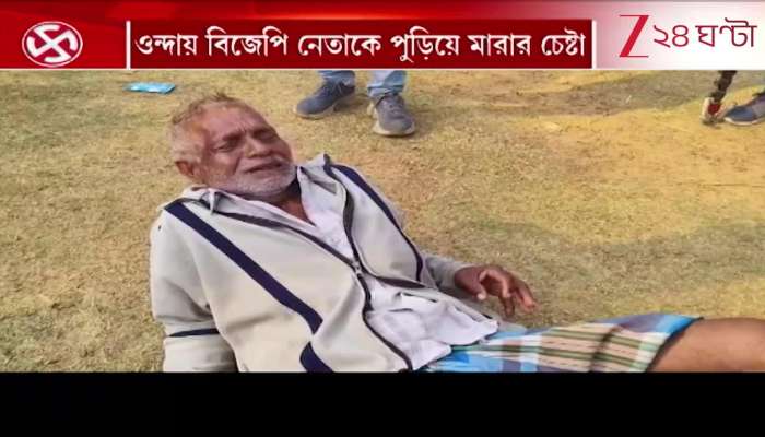 Attempt to Set BJP Leader on Fire in Onda