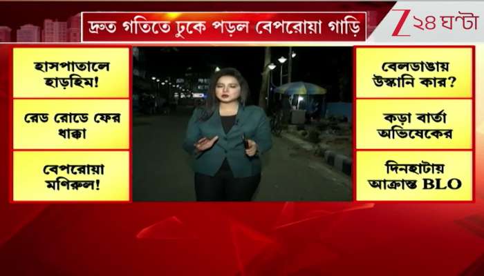 Reckless Vehicle Crashes into Red Road at High Speed Again