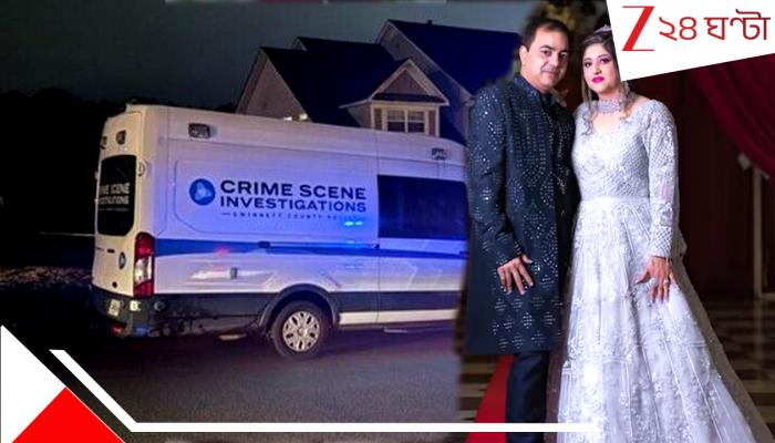 Indian Dead in US: বাবার গুলিতে ঝাঁঝরা মা ও ৩ আত্মীয়, আলমারিতে লুকিয়ে পুলিসে ফোন ১২ বছরের ছেলের Indian Dead in US: বাবার গুলিতে ঝাঁঝরা মা ও ৩ আত্মীয়, আলমারিতে লুকিয়ে পুলিসে ফোন ১২ বছরের ছেলের