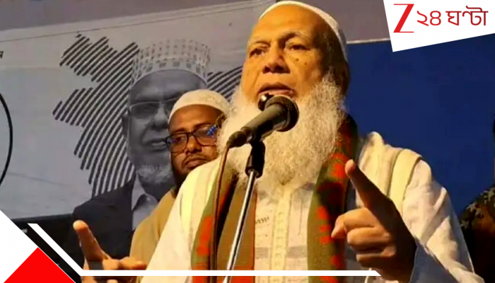 Bangladesh Jamaat-e-Islami: বাংলাদেশের মতো দেশে কোনও অমুসলিম সাংসদ হতে পারে না, ভোটের প্রচারে বিস্ফোরক জামাত নেতা Bangladesh Jamaat-e-Islami: বাংলাদেশের মতো দেশে কোনও অমুসলিম সাংসদ হতে পারে না, ভোটের প্রচারে বিস্ফোরক জামাত নেতা