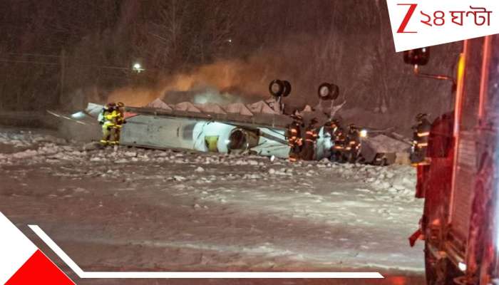 Plane Crash: উড়ানের সময় যাত্রী-সহ ভেঙে পড়ল বিমান! মুহূর্তে দাউদাউ করে জ্বলে উঠল… Plane Crash: উড়ানের সময় যাত্রী-সহ ভেঙে পড়ল বিমান! মুহূর্তে দাউদাউ করে জ্বলে উঠল…