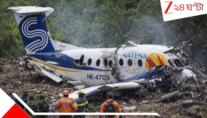 Deadly Plane Crash: ফের ভেঙে পড়ল বিমান, নেতা-সহ বহু মৃত্যু! ল্যান্ডিংয়ের ঠিক আগে রেডার থেকে হঠাৎই উধাও! কেন? ঘনাচ্ছে ঘোর রহস্য… Deadly Plane Crash: ফের ভেঙে পড়ল বিমান, নেতা-সহ বহু মৃত্যু! ল্যান্ডিংয়ের ঠিক আগে রেডার থেকে হঠাৎই উধাও! কেন? ঘনাচ্ছে ঘোর রহস্য…