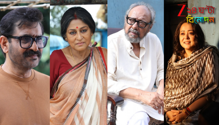 Anjan Dutt-Roopa Ganguly: শহুরে একাকিত্ব বনাম শিকড়ের টান: এক ফ্রেমে অঞ্জন-রূপা-শিলাজিৎ, আসছে ‘প্রত্যাবর্তন’! Anjan Dutt-Roopa Ganguly: শহুরে একাকিত্ব বনাম শিকড়ের টান: এক ফ্রেমে অঞ্জন-রূপা-শিলাজিৎ, আসছে ‘প্রত্যাবর্তন’!