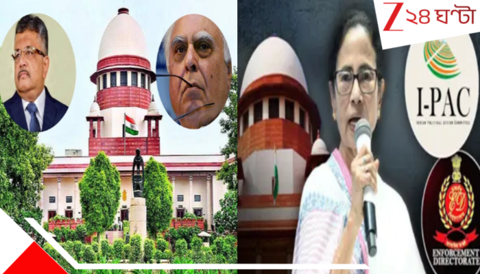 ED vs IPAC case in Supreme Court: ‘ED-র তল্লাশি করার কোনও এক্তিয়ার নেই’… সুপ্রিম কোর্টে I-Pac কাণ্ডের শুনানির আগেই বড় আপডেট, হলফনামা!