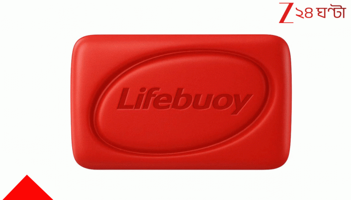 Lifebuoy: লাইফবয় এখন আর দেশের ১ নম্বর সাবান নয়! জীবাণু-ব্যাকটেরিয়ার সঙ্গে লড়তে লড়তে কোন ব্র্যান্ডের কাছে হার? Lifebuoy: লাইফবয় এখন আর দেশের ১ নম্বর সাবান নয়! জীবাণু-ব্যাকটেরিয়ার সঙ্গে লড়তে লড়তে কোন ব্র্যান্ডের কাছে হার?