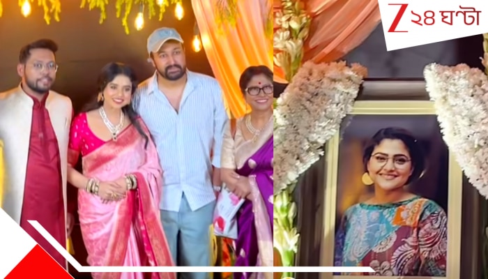 Aindrila Sharma Sister Wedding: তোজো-বোজোর আদর আর চোখে জল, দিদির বিয়েতে স্মৃতি হয়েই ফিরলেন ঐন্দ্রিলা শর্মা! পাশে সব্যসাচী...