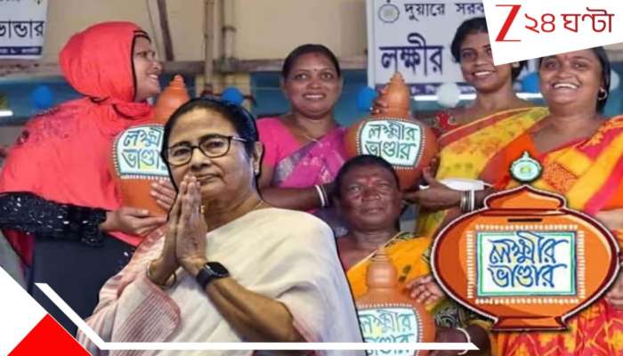 Bengal Budget 2026 Lakshmir Bhandar: টাকা বাড়ানো নয়! বাজেটের আগে মমতার কাছে লক্ষ্মীর ভান্ডার নিয়ে 'অবিশ্বাস্য' দাবি ভোক্তা মহিলাদের! বলছেন...