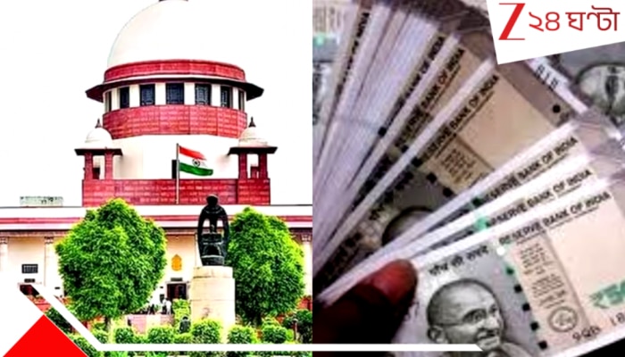 West Bengal DA Hike: কাল একদিকে সুপ্রিম কোর্টে DA মামলার শুনানি, অন্যদিকে বাংলার বাজেট! সরকারি কর্মীরা সুখবর কি পাচ্ছেনই? রাতেই এল বড় আপডেট... 