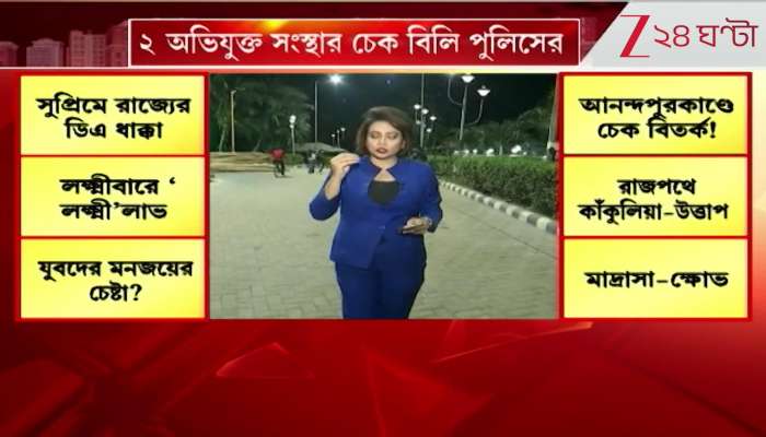 BJP Targets Government Over Check Controversy in Anandapur Incident