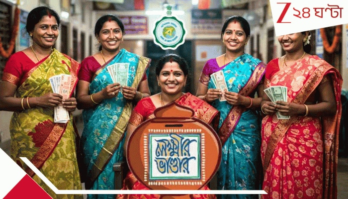 Lakshmir Bhandar: লক্ষ্মীর ভান্ডারের জন্য কোথায় কীভাবে আবেদন করবেন? কী কী প্রয়োজনীয় নথিপত্র প্রয়োজন আপনার? জলের মতো বুঝে নিন