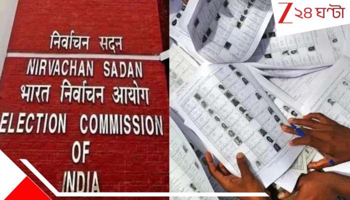 SIR In Bengal Big Breaking: SIR হিয়ারিং শেষের ২ দিন আগে বিরাট খবর! চূড়ান্ত তালিকায় সরাসরি বাদ ভোটারের সংখ্যা...