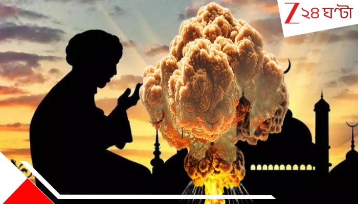 Suicide Bombing Attack in Mosque: জুম্মার নমাজের সময়ে ভয়ংকর আত্মঘাতী বোমা-হামলা! প্রার্থনাস্থল লহমায় নরক! আগুন, শব্দ, রক্তে সন্ত্রাসের হাড়হিম ছবি...