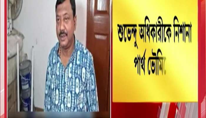 Why Is Suvendu the Leader of the Opposition? What Is Partha Saying?