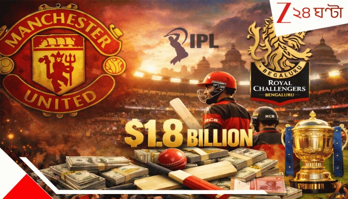 Manchester United to buy RCB: ১৬৩,০০০,০০০,০০০ টাকার অফার! RCB কিনছে Man Utd? বিরাট-স্মৃতিদের ঐতিহাসিক গ্লোবাল ক্রসওভার