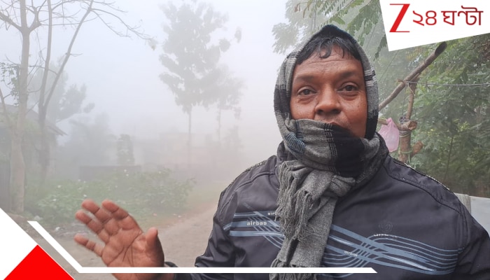 West Bengal Weather Update: বিদায়ের আগে শেষ কামড়, শীতের এই আমেজ আর কতদিন! জানাল হাওয়া অফিস