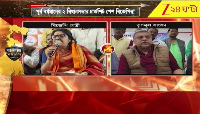 Ruling party corruption exposed in BJP chargesheet