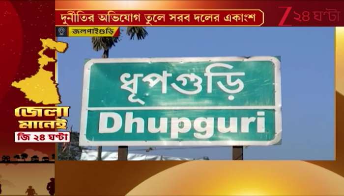 A glance at the curated collection of district news