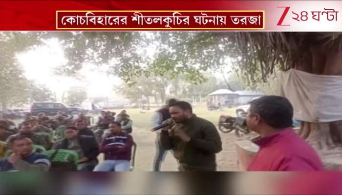 TMC Leader Snatches Microphone to Stop Anti-Government Speech 