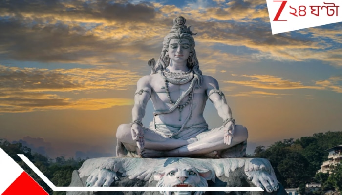 Mahashivratri 2026: ৩০০ বছর পরে মহাশিবরাত্রিতে মহাজাগতিক ঘটনা! ৮ বিরল যোগ বিপুল সৌভাগ্য বয়ে আনবে এই রাশিদের জন্য...