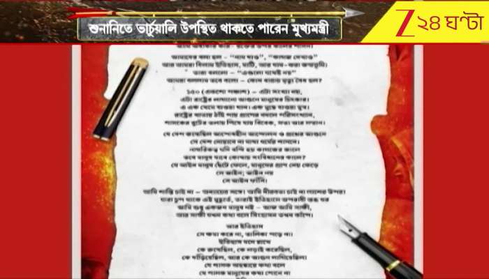 Abhishek Banerjee writes poetry against SIR
