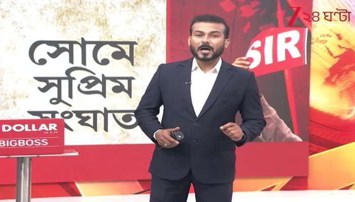 Supreme Hearing on Super Monday? Will the Chief Minister Appear in Court Today Too?