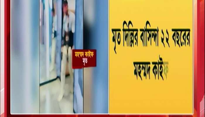 Online Game Claims Life of a Young Man in Delhi