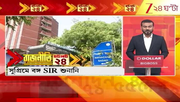 Quick Glance at Today’s Key Political Headlines 