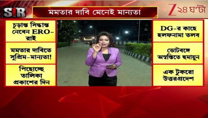 SIR Hearing: Supreme Court Takes a Tough Stand Over Chaos at Hearing Centres, DG Issued Show-Cause Notice, Report Sought