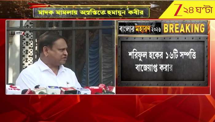 Humayun Kabir: “I Will Respond in Court,” Says Humayun Kabir After Coming Under Pressure in Drug Case