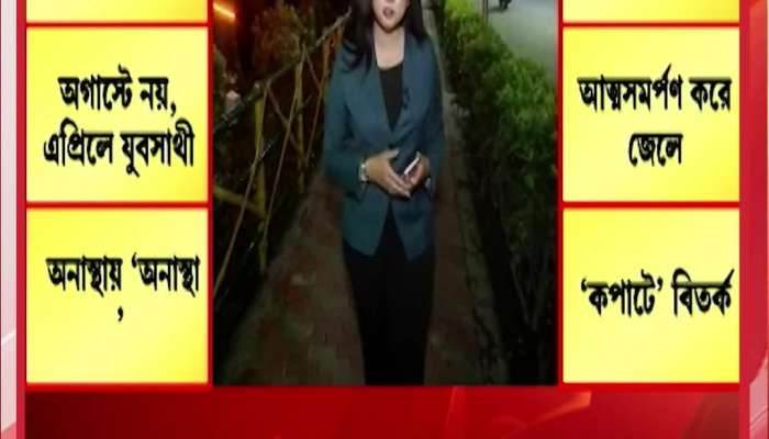 West Bengal Assembly Election 2026: Final voter roll to be published on 28 february