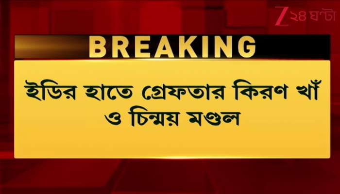 Two Arrested in Coal Smuggling Case