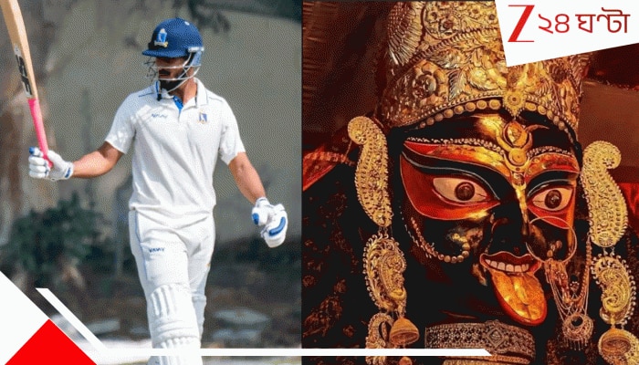 Sudip Kumar Gharami Records EXPLAINED: বড়মা'র অঞ্চলের ক্রিকেটার ছুঁলেন ব্র্যাডম্যানকে, বঙ্গযোদ্ধার ১৫.৫ ঘণ্টার অবিশ্বাস্য ম্যারাথান! ৫৯৬ বলে ২৯৯ রানে নজিরবন্যা... 