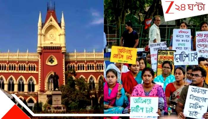 SSC Case Update: কমিশনে কলঙ্কের দাগ! SSC পরীক্ষায় সেকেন্ড র‍্যাঙ্ক করেও নিয়োগ পাননি, ক্রুদ্ধ বিচারপতি অমৃতা সিনহার কড়া নির্দেশ...