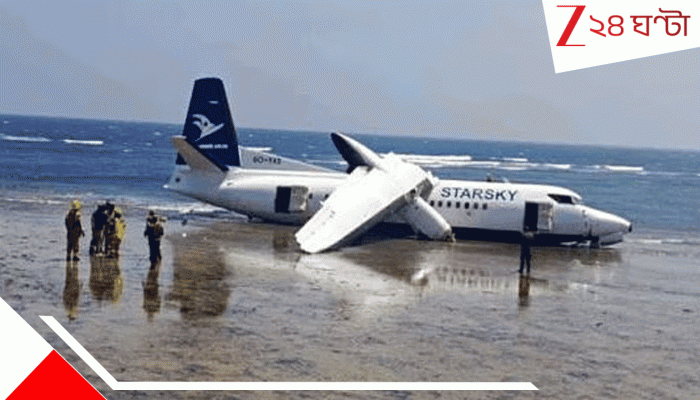 Plane Crash: ৫০-৫৫ যাত্রীকে নিয়ে ভারত মহাসাগরে হুড়মুড়িয়ে ভেঙে পড়ল বিমান, হাড়হিম ভিডিয়ো দেখে শিরদাঁড়া দিয়ে নামল শীতল স্রোত Plane Crash: ৫০-৫৫ যাত্রীকে নিয়ে ভারত মহাসাগরে হুড়মুড়িয়ে ভেঙে পড়ল বিমান, হাড়হিম ভিডিয়ো দেখে শিরদাঁড়া দিয়ে নামল শীতল স্রোত