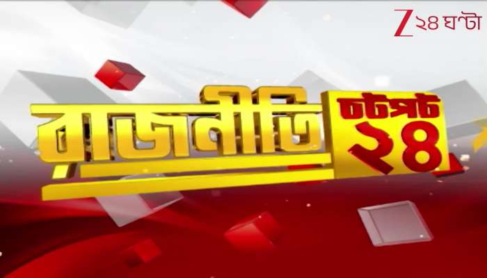  Quick Highlights of Important Political Updates