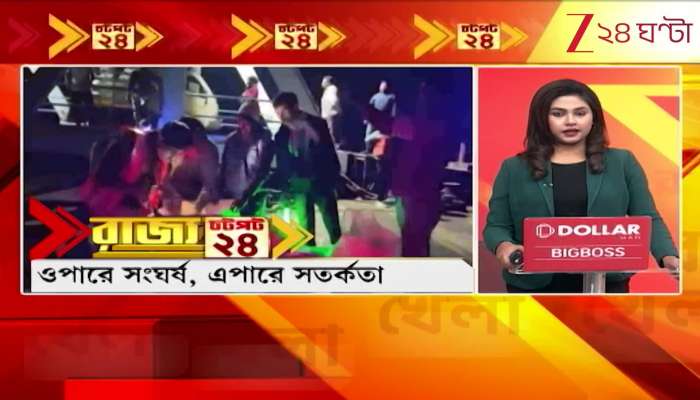  Quick Highlights of Important State News 