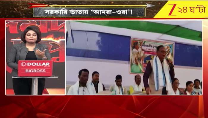  TMC MP Says BJP Is Taking Handouts from Mamata for Women