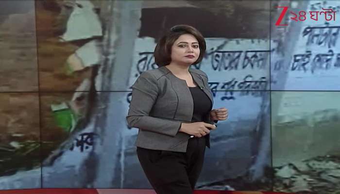 BJP Slogan on Wall Vanishes