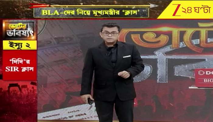 Tension in the key constituency Bhawanipur