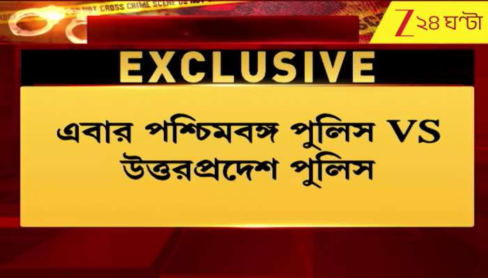  Police Obstructed While Trying to Arrest Accused in Mahua Moitra’s Complaint 