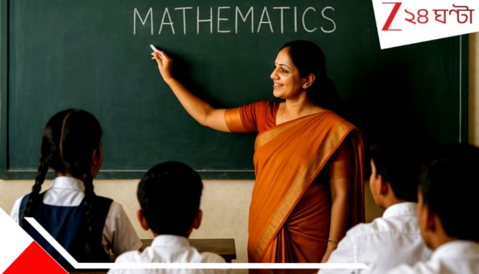 West Bengal School Teacher's Retirement Age: অবিশ্বাস্য খবর! রাজ্যের সরকারি স্কুলের শিক্ষকদের অবসরের সময়সীমা বাড়ছে? ৬০ থেকে বাড়তে পারে.. কেন?