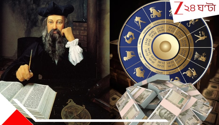 Nostradamus 2026 Predictions: ২০২৬-য়ে কারা হবেন কোটিপতি? শিবরাত্রির আগেই জানুন নস্ট্রাদামুসের অত্যাশ্চর্য ভবিষ্যদ্বাণী...
