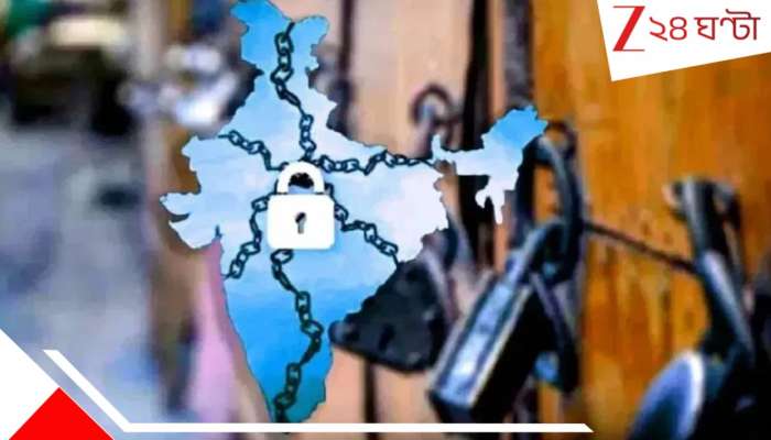 Bharat Bandh 12 Feb: লক্ষ্মীবারে ভারত বনধ! সামিল ৩০ কোটি... বন্ধ স্কুলও? কলকাতা-সহ সারা রাজ্যে... বিগ আপডেট...