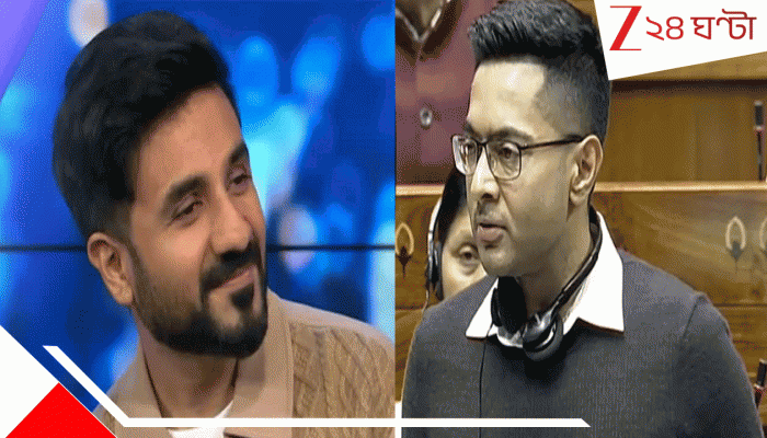 Abhishek Banerjee’s Parliament Speec: সংসদে অভিষেকের মুখে বীরের ‘দুই ভারত’! আগুনে ফুটেজ দিয়েই কমেডিয়ানের পোস্টে ঝড়… Abhishek Banerjee’s Parliament Speec: সংসদে অভিষেকের মুখে বীরের ‘দুই ভারত’! আগুনে ফুটেজ দিয়েই কমেডিয়ানের পোস্টে ঝড়…