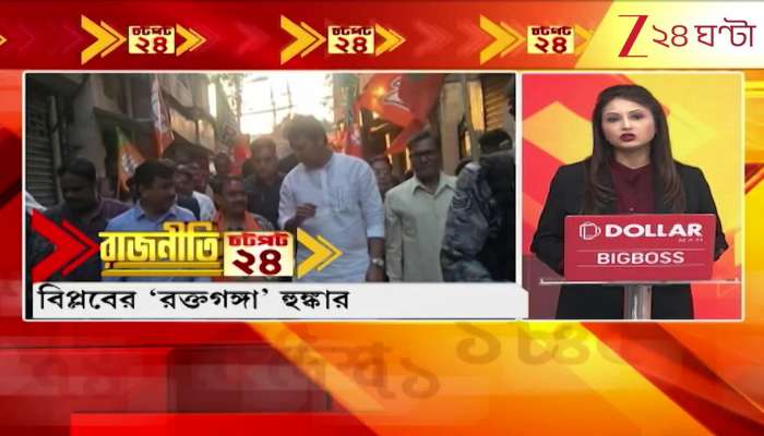 A Quick Round-Up of Key Political Headlines 