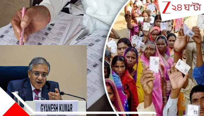 SIR In Bengal Big Update: বিগ বিগ ব্রেকিং! ফাইনাল ভোটার লিস্টে আনম্যাপড ভোটারদের নিয়ে বিরাট বড় সিদ্ধান্ত কমিশনের... দেওয়া হল নতুন ফরম্যাট... কী করতে হবে?